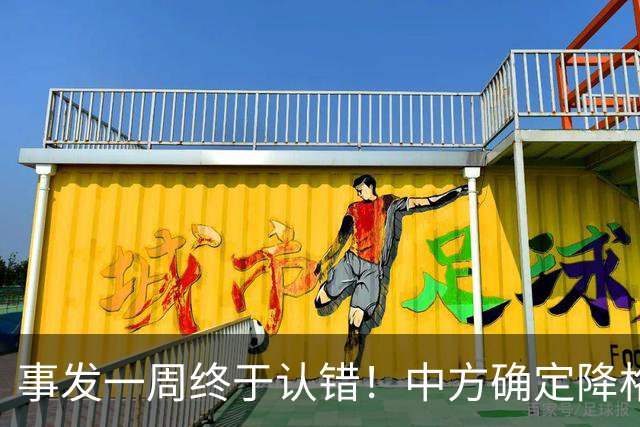事发一周终于认错！中方确定降格出席，菲方想要的面子，就这么多