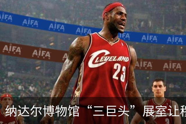 纳达尔博物馆“三巨头”展室让穆雷尴尬，工作人员：他本人也不舒服
